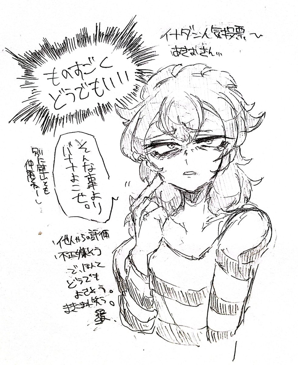 イナズマイレブン人気投票ネタは、イナイレ好きになる前から知ってるくらい有名だけど
まさか戦ってるのが不動明王さんだとは思わなかったし(人気でビビった)

多分不動さんはこう思ってる落描き。
#イラスト #絵描きさんと繋がりたい  #絵描きさんフォロバ１００(地雷稼ぎ×