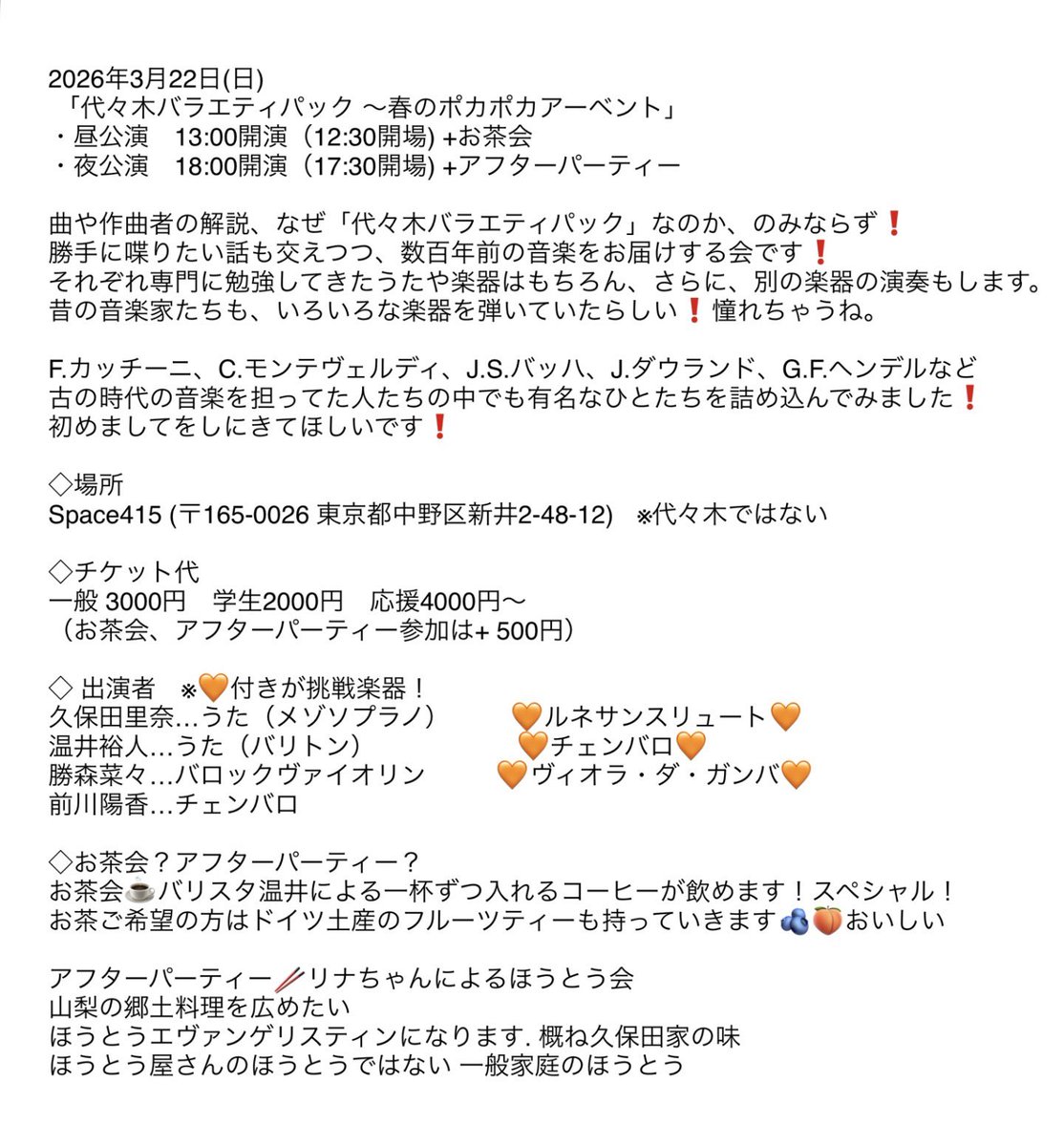 GGLinachan's tweet photo. 代々木バラエティパック
〜春のポカポカアーベント まで
あと10日❗️もうすぐ❗️

もっとたくさんの人に来て欲しい❗️
ので、なんなのかを書きました❗️

🎫予約↓
https://t.co/HnjFYY5dDX

ところでｱｸｽﾀを発注したょ❗️
21日に届く予定❗️間に合いますように❗️
物販で限定6こだけ頒布します❗️レア❗️ https://t.co/7vSwk5kJmM