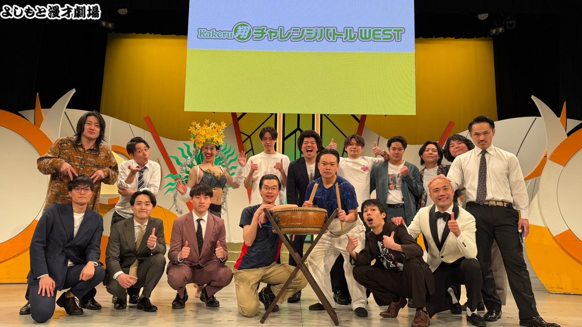 よしもと漫才劇場 tweet media