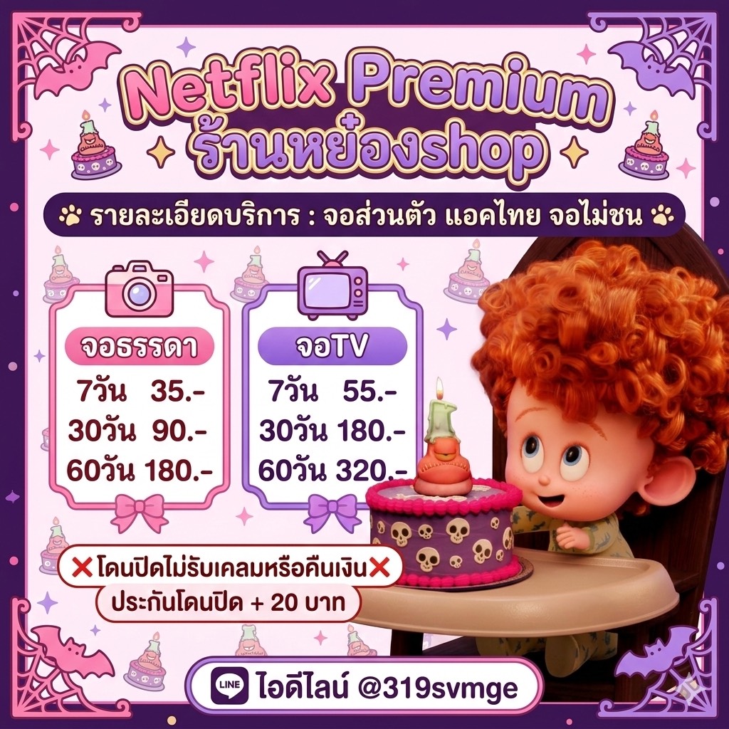 -ราคานี้รีทวิตเท่านั้น -

🧑🏽‍🦱7day 35฿  ꊞ TV  55฿
🧑🏽‍🦱30day 90฿  ꊞ  TV  160฿
🧑🏽‍🦱60day 180฿  ꊞ  Tv 320฿

จอไม่ชน จอส่วนตัว ล็อคจอ ราคานี้โดนปิดไม่รับเคลม 

 ᙏ̤̫͚ ทักไลน์ : lin.ee/OiKtIy3

#หารnetflixราคาถูก #หารnetflix #หารเน็ตฟลิก #netflixราคาถูก fffgj