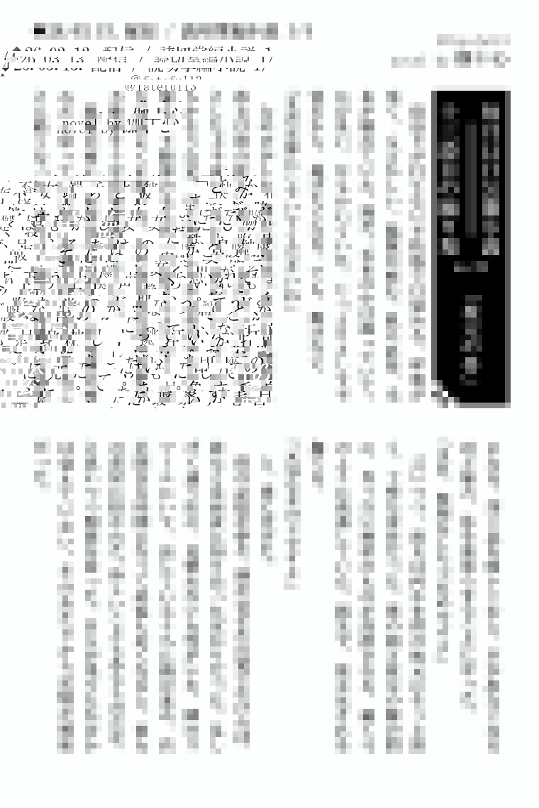 伽十心■毎月13日小説「十三段目の踊り場」投稿 tweet media