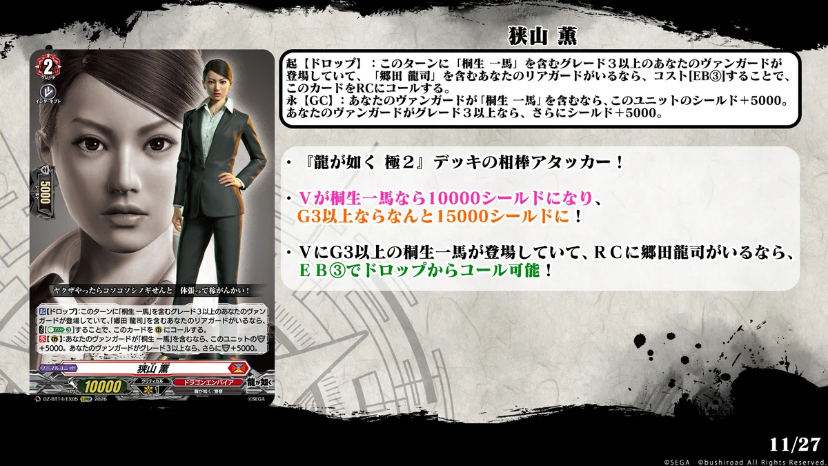 カードファイト!! ヴァンガード公式 on X: 