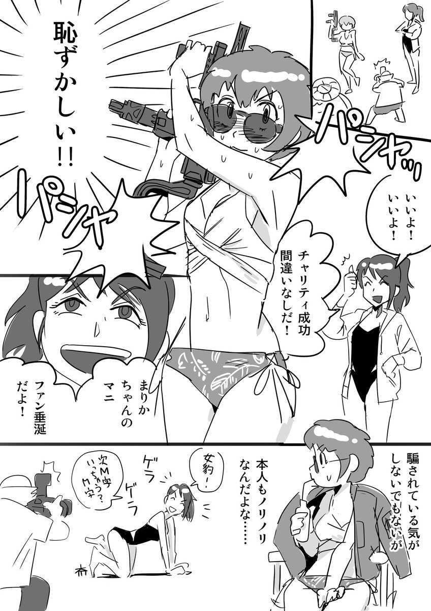 #ハマポリ 
