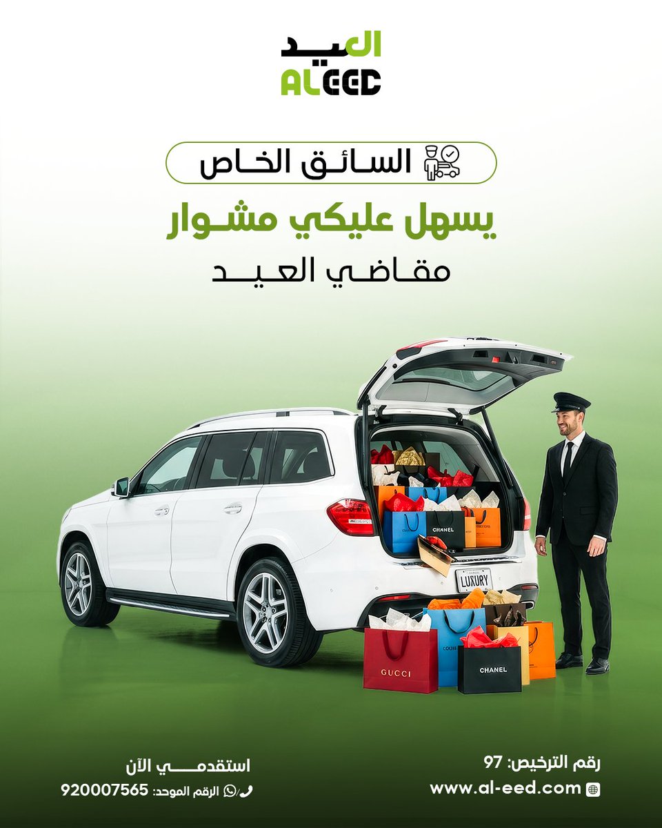 شركة العيد للاستقدام tweet media