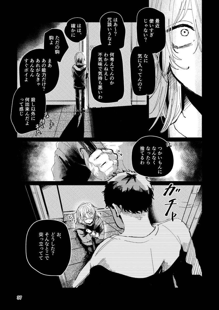coto_trpg's tweet photo. (9/10) https://t.co/9HMjmQHJGF