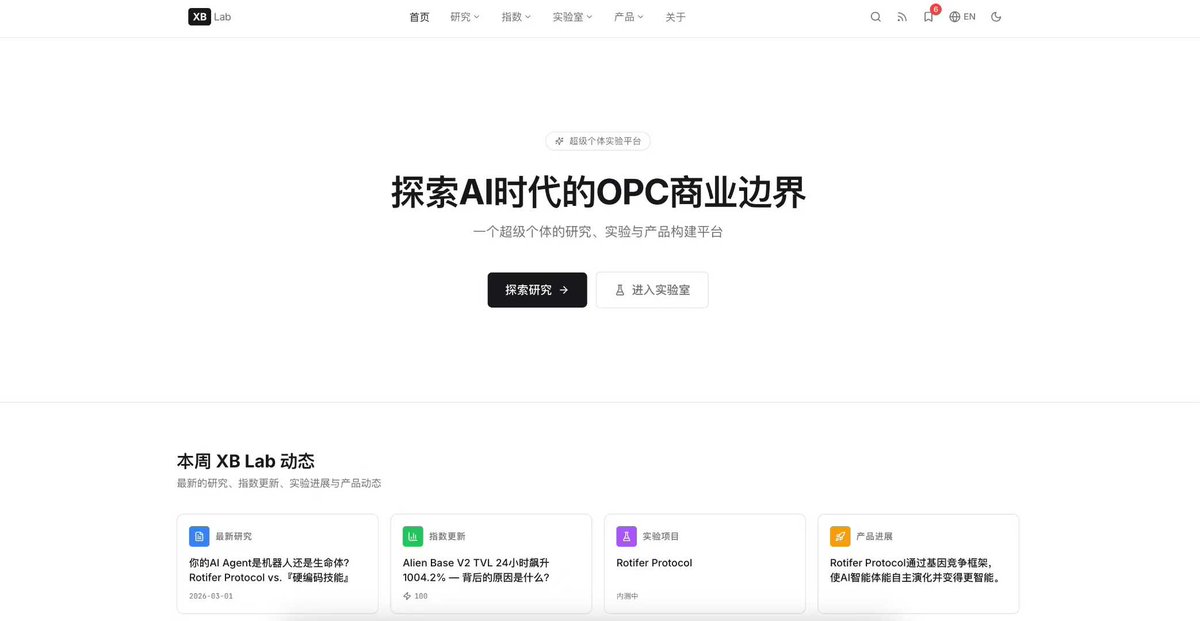 小巴 | Rotifer tweet media