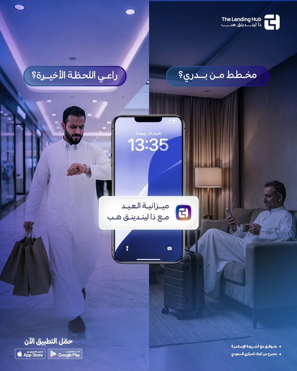 The Lending Hub SA tweet media