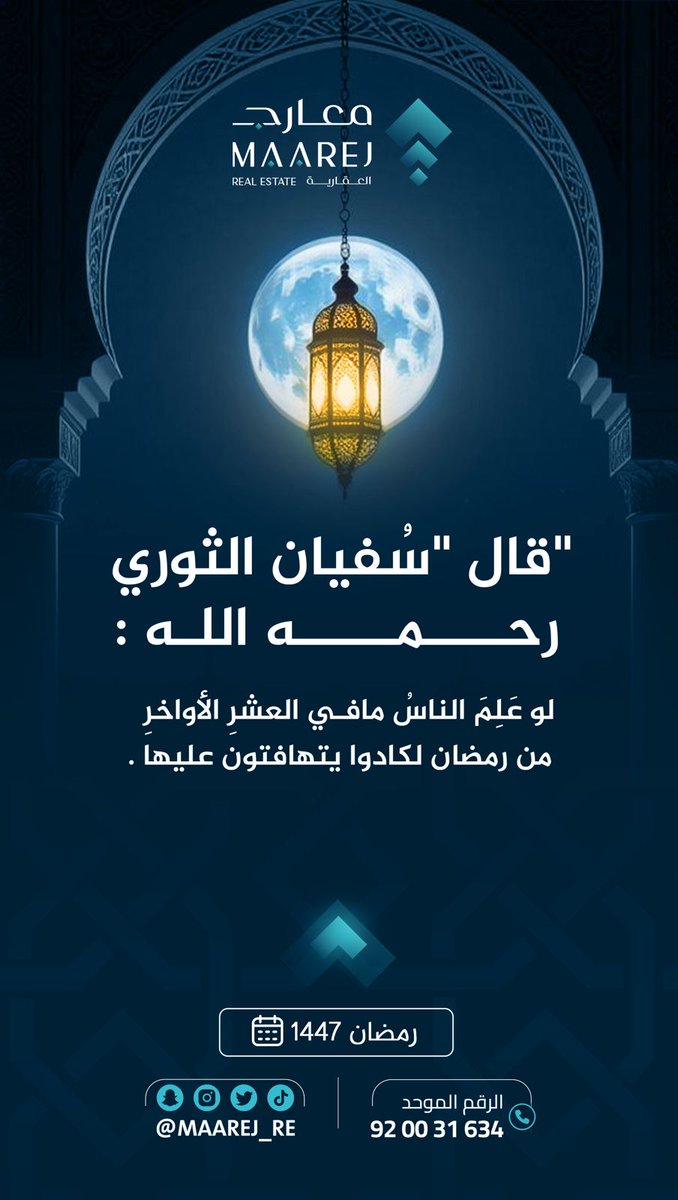 معارج العقارية tweet media