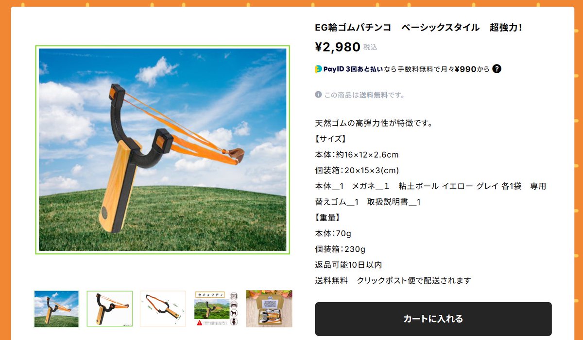鳥獣被害の対策用に発売さてているアイテムをご紹介
させていただきます。
mizuhozakka.base.shop