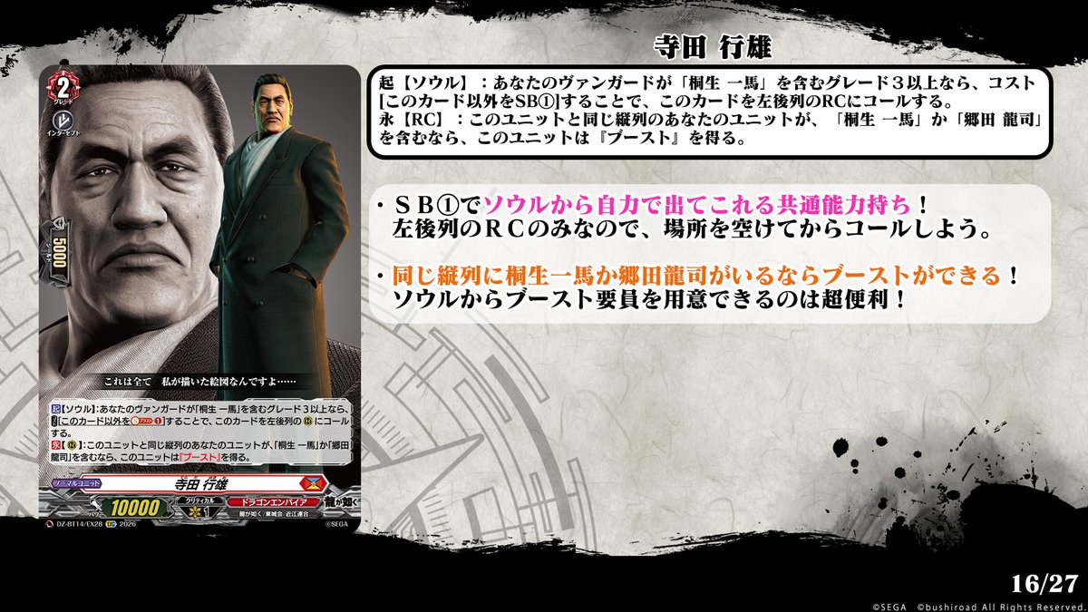 カードファイト!! ヴァンガード公式 on X: 