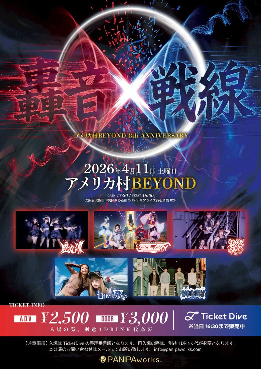dreamyband_jp's tweet photo. 【🔥大阪遠征解禁🔥】
4/11(土)
轟音×戦線-アメリカ村BEYOND 8th ANNIVERSARY-

鳴ル神
AZ-ON
9DayzGlitchClubTokyo
Dimrays
DREAMY

🎫
https://t.co/GMNvvQYXLT https://t.co/oANHLstoeU