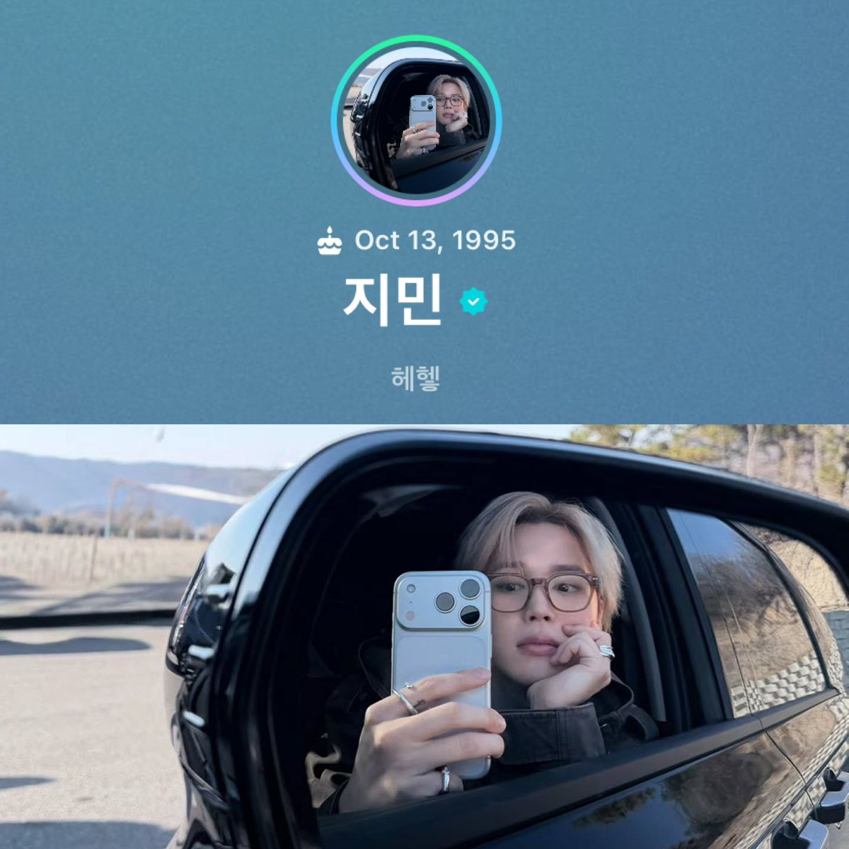 Jimin cambiándose la foto de perfil de Weverse, EL SABE QUE SIRVIÓ ROSTRO Y SE VE PERFECTO CON ESA FOTO 🫦