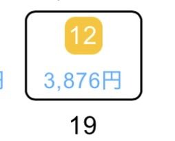 cokosaku's tweet photo. 実は毎日細々と稼働はしております
ﾁｬｿｿ3,876円です
現場からは以上です https://t.co/EG4TUlvKdt