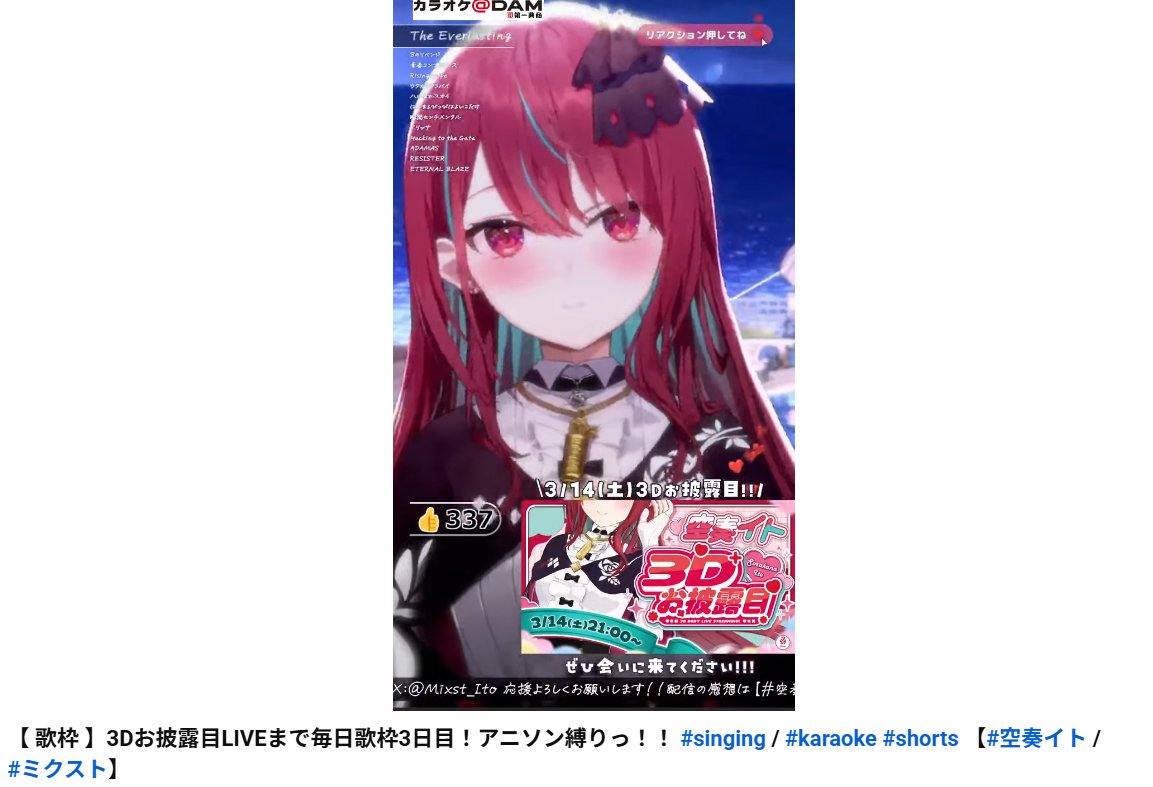 sg1XlvVnaF25337's tweet image. 【 歌枠 】3Dお披露目LIVEまで毎日歌枠3日目！アニソン縛りっ！！ #singing / #karaoke #shorts 【#空奏イト /... youtube.com/live/vPtiIATOy… @YouTubeより 
『The Everlasting Guilty Crown』

＼(^o^)／EGOIST！＼(^o^)／
EGOIS党員大歓喜！
イトさんの配信に遊びに来ませんか？