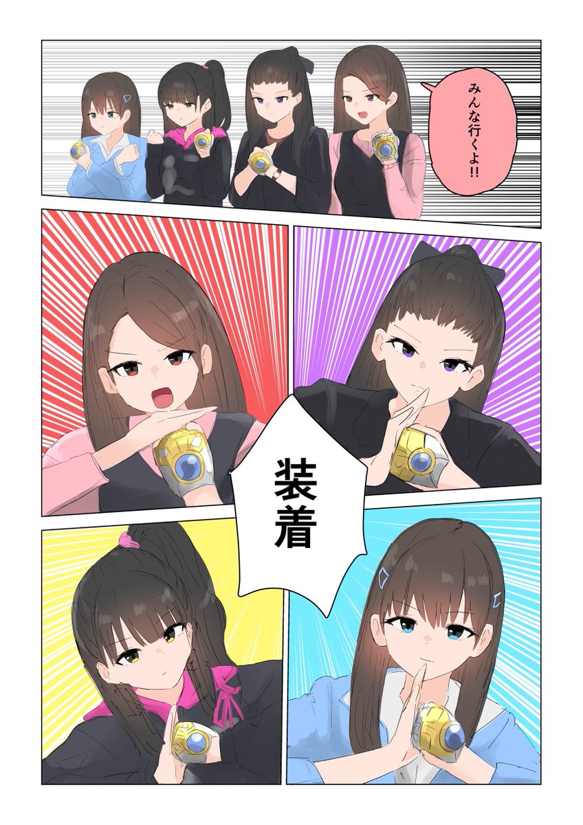 skebありがとうございました〜 セイザーヒロインズ変身
