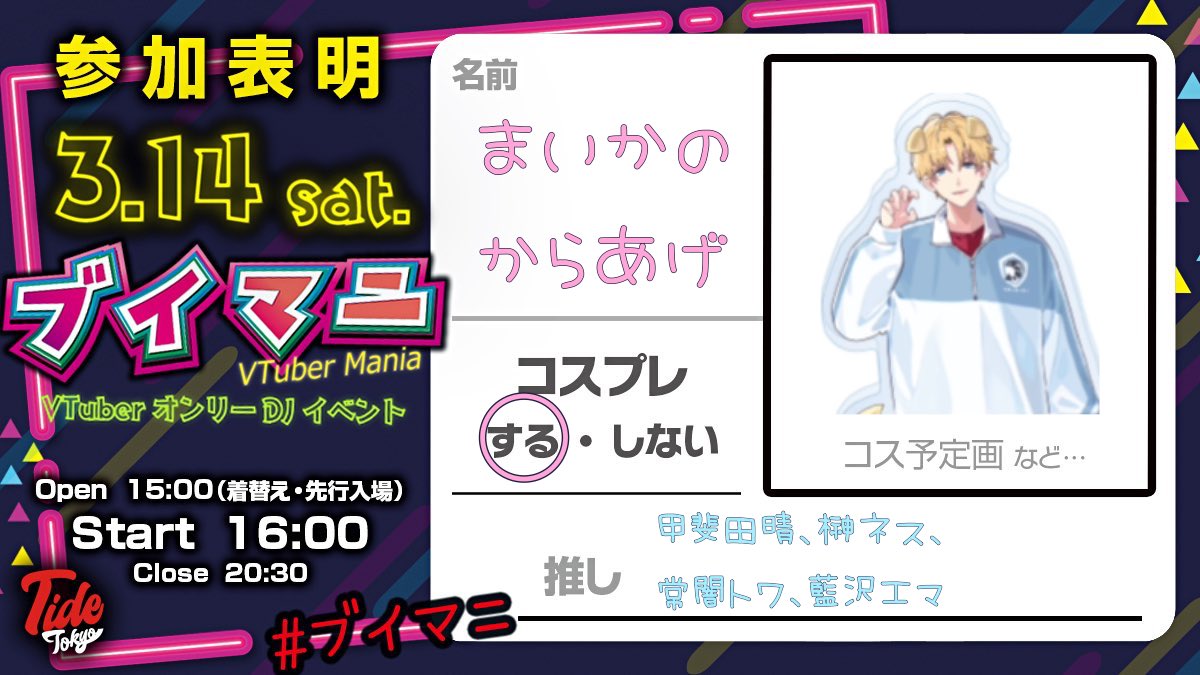 まいかのからあげ tweet media