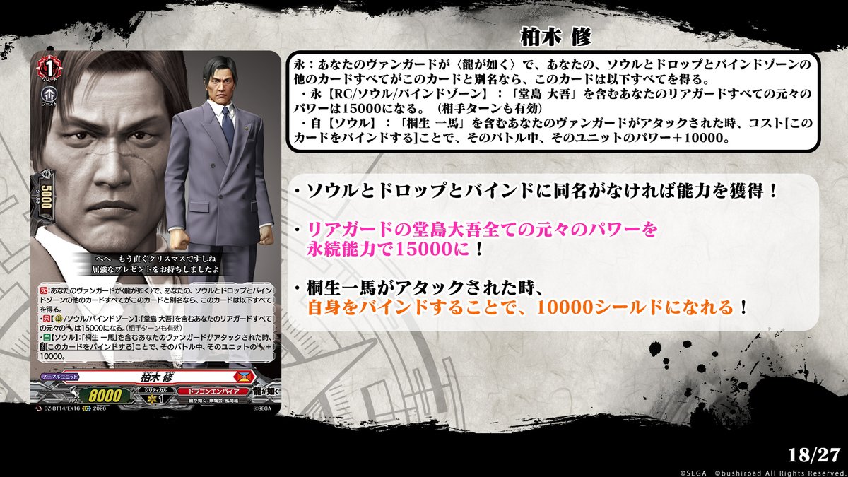 🦉#どこヴァン！ねお🐈 👇本日のカード情報はコチラ👇 『赫月ノ使者