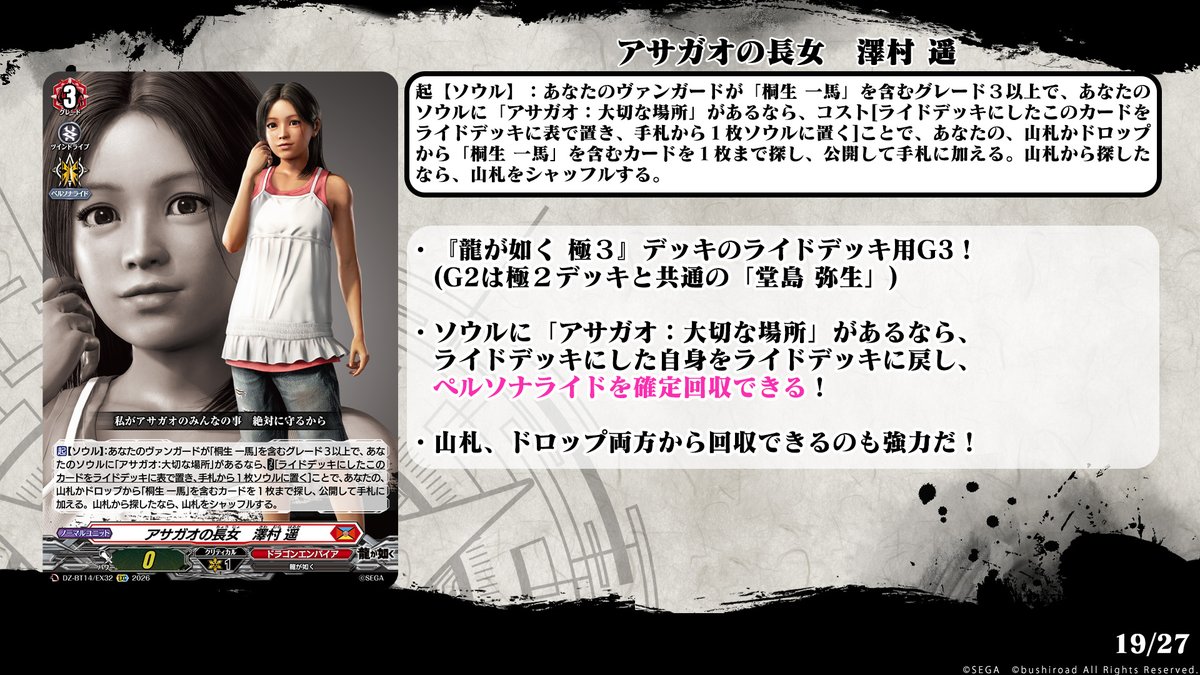 🦉#どこヴァン！ねお🐈 👇本日のカード情報はコチラ👇 『赫月ノ使者