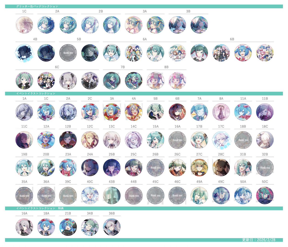 ななび／お取引について固定ツリーあり tweet media