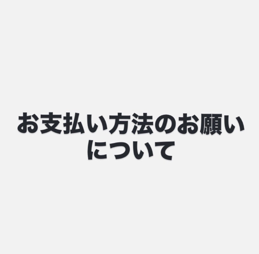 chukakenshin's tweet photo. 連続投稿失礼いたします🙇‍♀️

都合により現在3月より『現金払いのみ』のお会計と
させていただいております
※クレジットカード・PayPay・d払いなどの決済は
ご利用いただけない状態です

皆さまにはご不便、ご迷惑をおかけいたしますが
よろしくお願いいたします🙇‍♀️🙇‍♂️ https://t.co/q4x5wi4HAJ