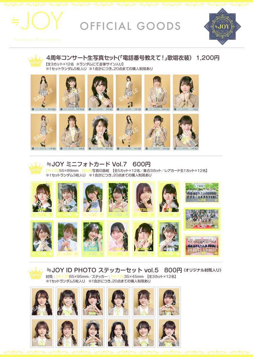 ryusujn's tweet photo. @1
≒JOY 4th ANNIVERSARY PREMIUM CONCERT
ニアジョイ4周年コンサート グッズ 代行 物販代行

譲：画像のグッズ

求：定価＋代行費

現地手渡しまたは郵送などでのお取引
お気軽にお声かけください https://t.co/zhKlMUMghO