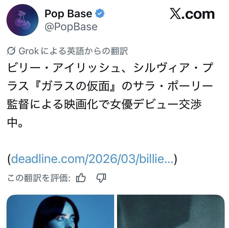 待って…Grokくん、The Bell Jarを『ガラスの仮面』って訳してる？