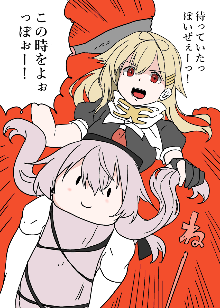 帰ってきたっぽい! 