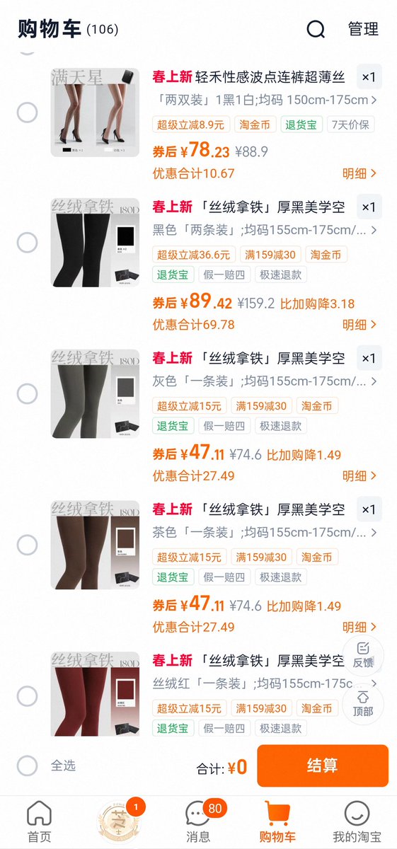 ananria123's tweet photo. 来几个代付奴，帮妈妈囤丝袜🖤
#报销奴 #吸金 #金钱压榨 #无脑贡 #ATM奴 #无脑贡 #工资奴 #贡奴 #账单奴 #女S #狗奴 #账单奴 #贡畜 #压榨奴 https://t.co/luYNxnUKTJ