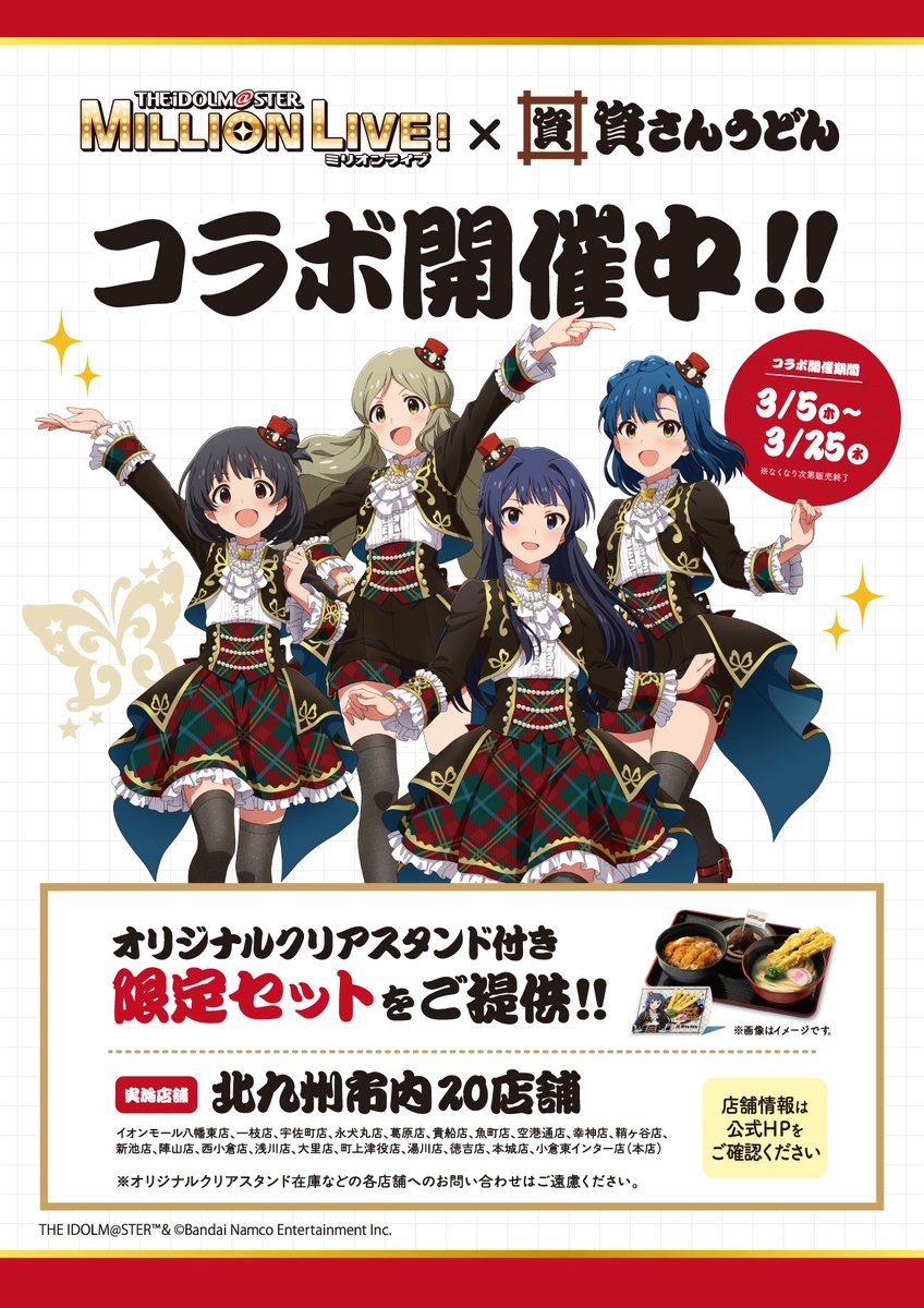 今日ライブ当日です！】 今日3月14日（土）・明日15日（日）、北九州