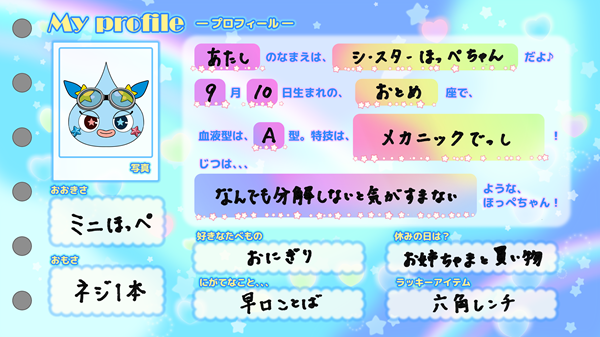 ✩˖°⌖.꙳✩˖°⌖.꙳✩˖°⌖.꙳✩˖°⌖.꙳✩ #アニほぺプロフ帳