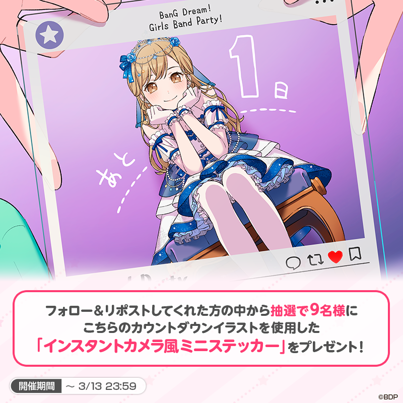 バンドリ！ ガールズバンドパーティ！ tweet media