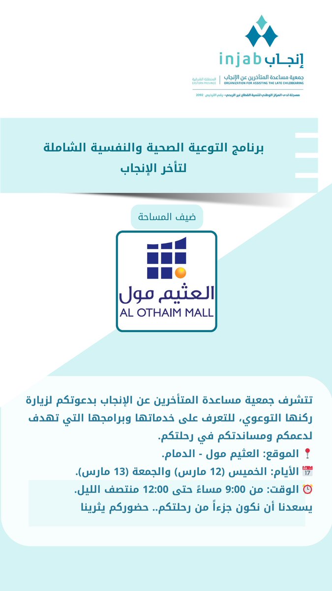 إنجاب tweet media