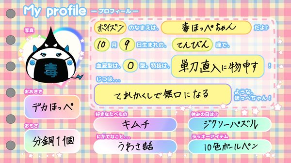 a-chan /プロフお読み下さい/ページ ✩˖°⌖.꙳✩˖°⌖.꙳✩˖°⌖.꙳✩˖°⌖.꙳✩ #アニほぺプロフ帳