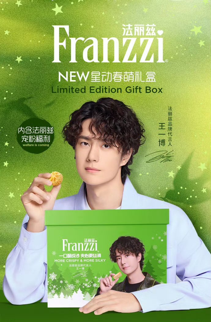 Franzzi Weibo Brand Spokesperson's Wang Yibo for the Yibo x
