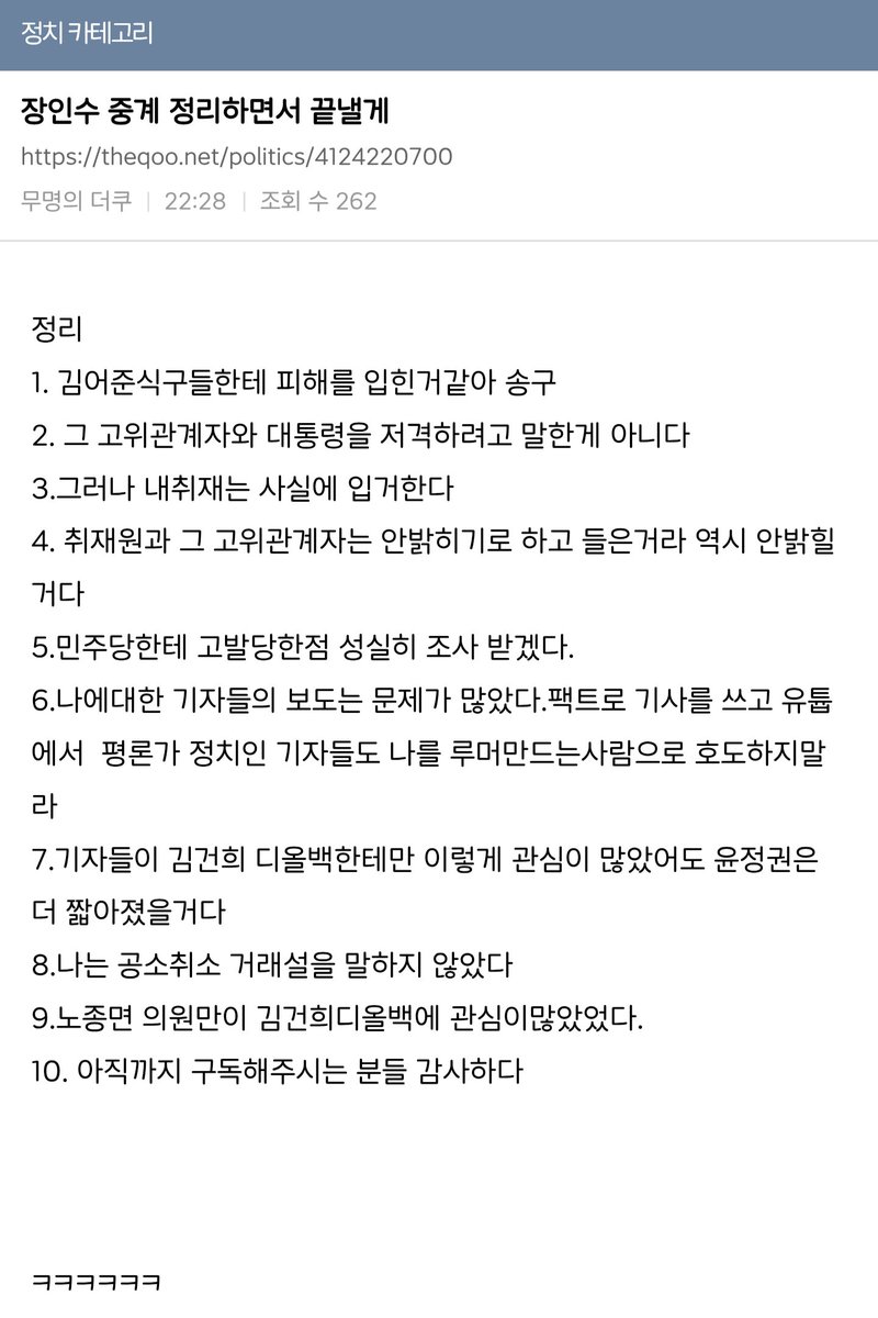 jaem__cheese's tweet photo. 결국 밝힐수 있는건 아무것도 없고 사과도 털보네한테만 했네 https://t.co/bOUqwP1jfc