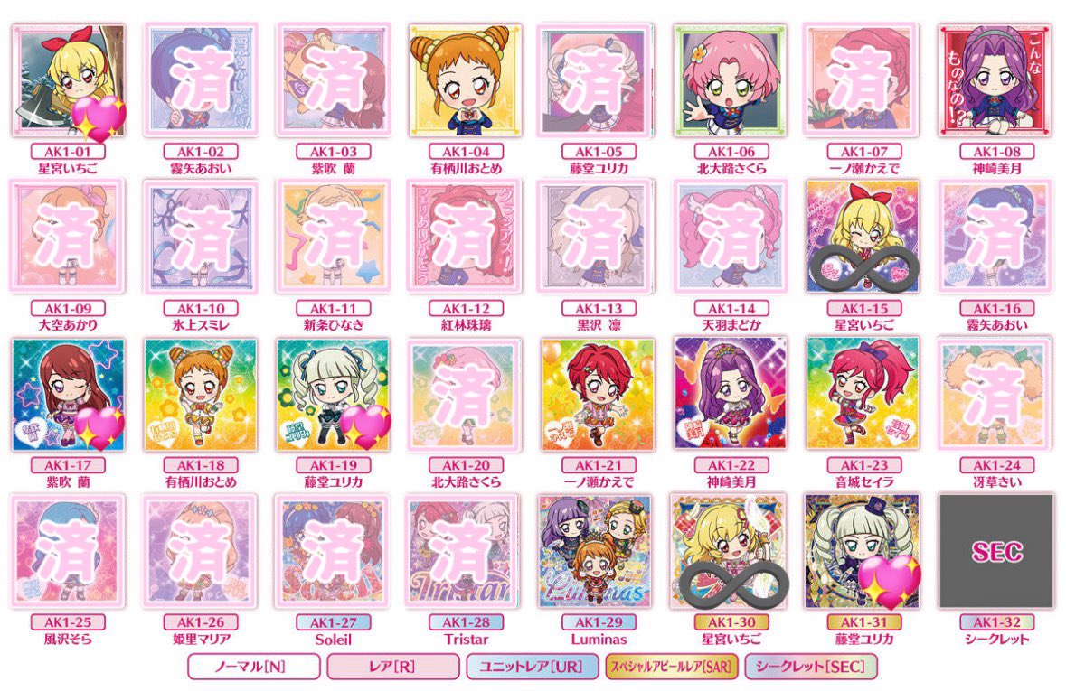 nya0xf's tweet photo. プリキュア　にふぉるめーしょん　アイカツ！　ウエハース　交換

求 : 2、3枚目（♾️>💖>無印）
譲 : 1枚目（最上段はお返事にお時間いただきます。）

検索からでもお気軽にお声掛けください！ https://t.co/SKAqvNZhi2