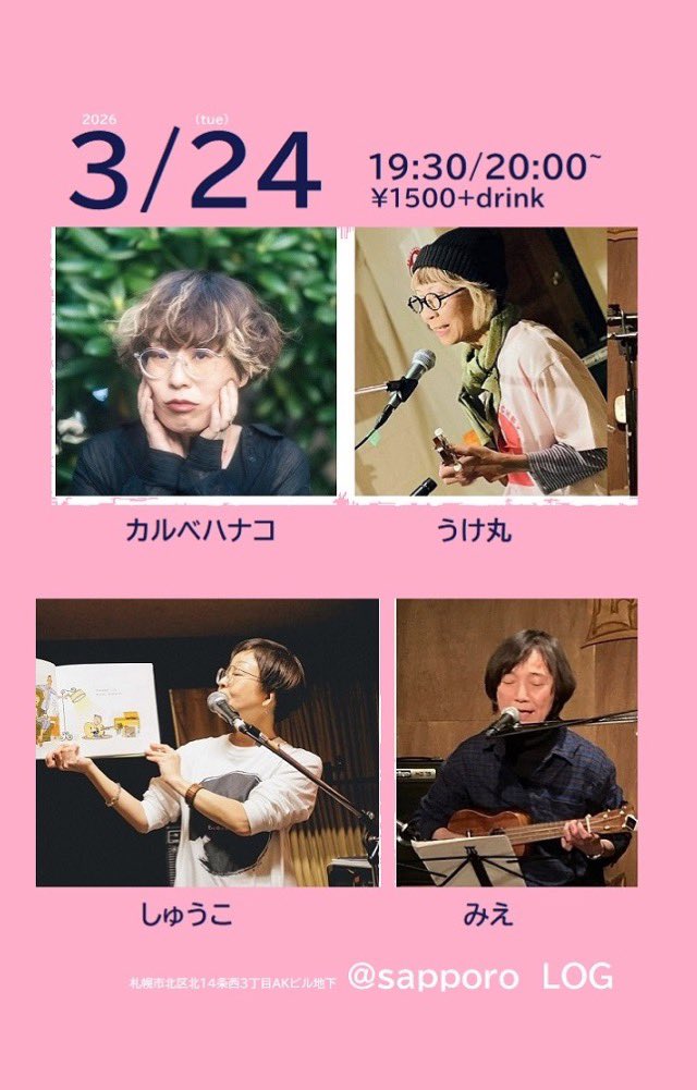 しゅうこ tweet media