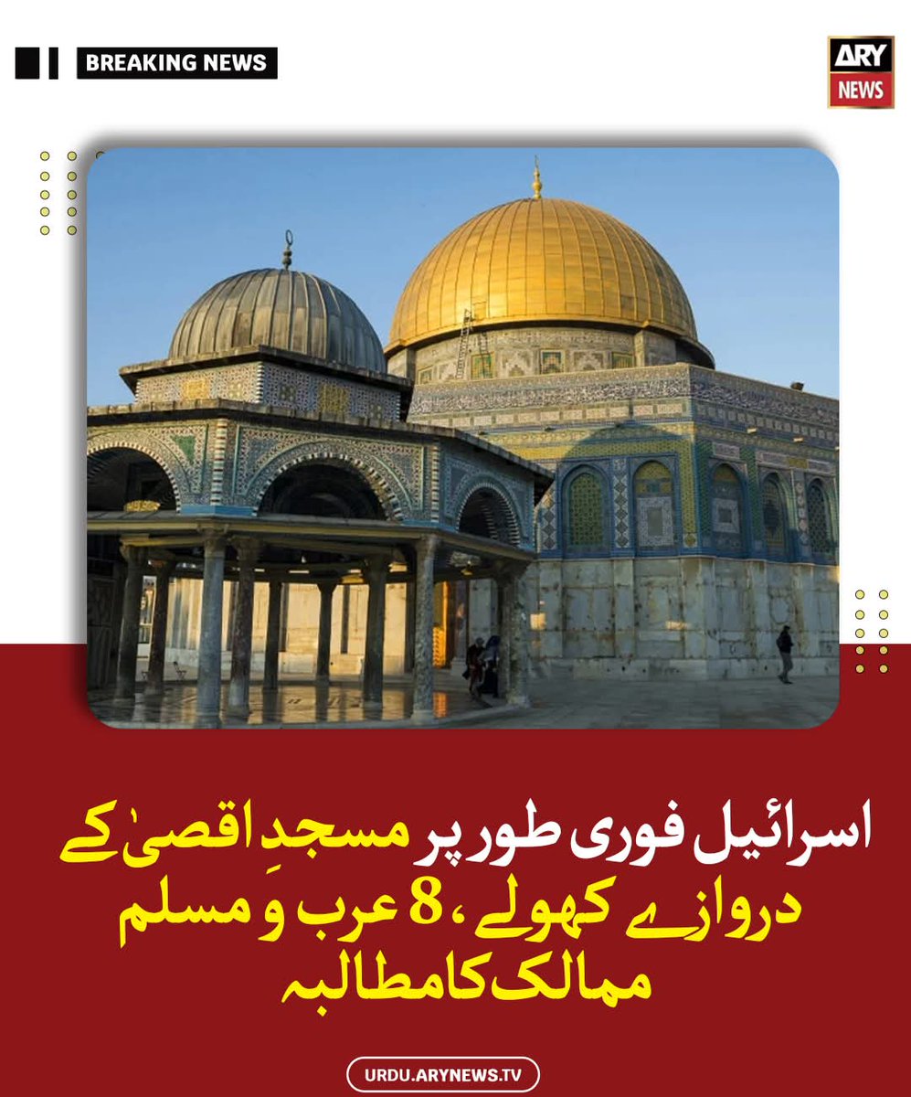 اگر نہیں کھولتا تو سب کو  ایران کے ساتھ ہوکر اللہُ اکبر کہنا چاہیے ، کب تک سوتے رہے گے ، اگلی باری آپکی ہے
