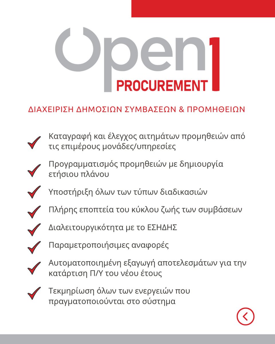 otsgr's tweet image. Το Open1|Procurement είναι η web και cloud-based εφαρμογή της OTS για τη διαχείριση των δημόσιων συμβάσεων και προμηθειών.
Διαβάστε περισσότερα εδώ: ots.gr/open1procureme…

#ots #open1 #procurement