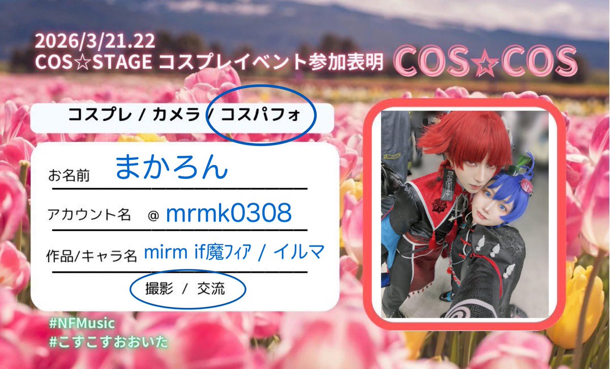 まかろん▶︎4/4.5a!福岡 tweet media