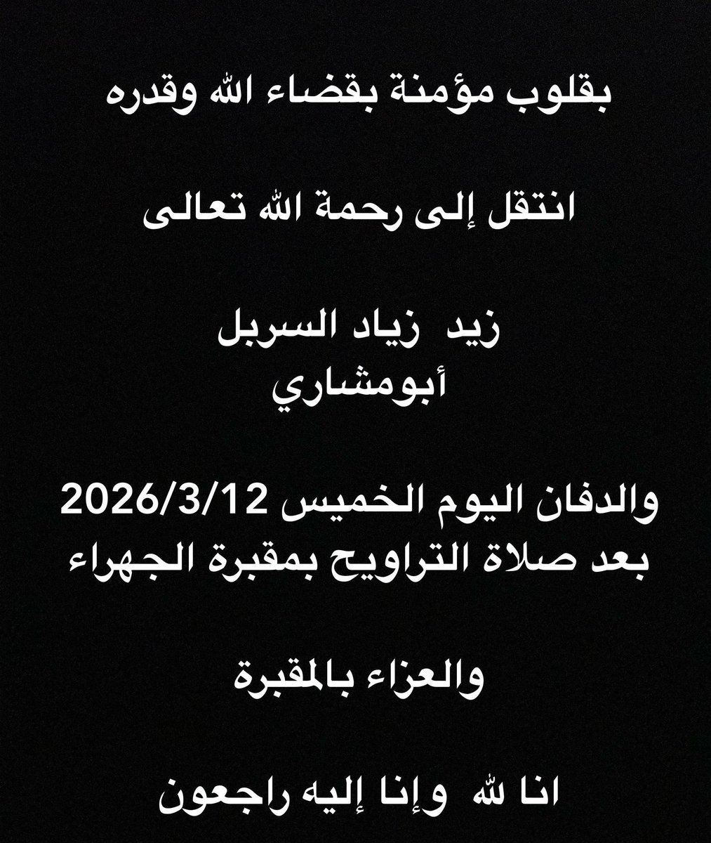 قرية الجهرة 🇰🇼 tweet media