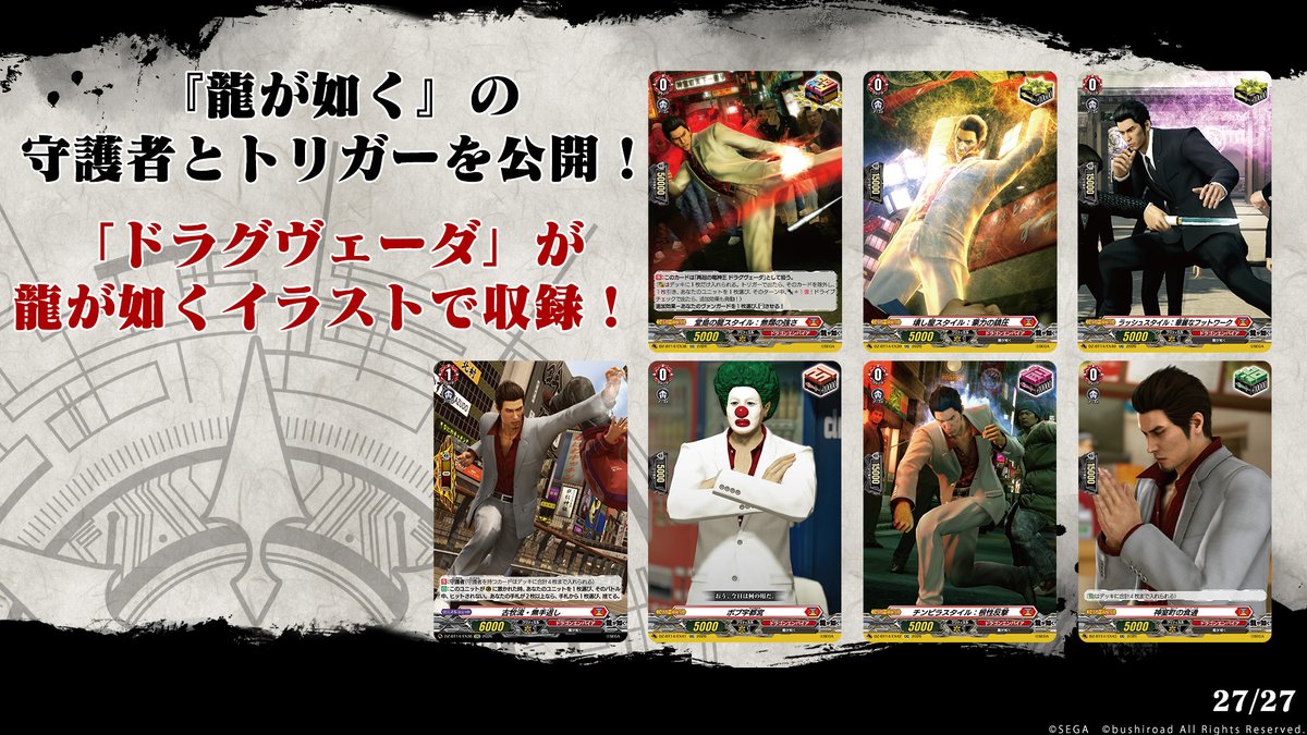 カードファイト!! ヴァンガード公式 tweet media