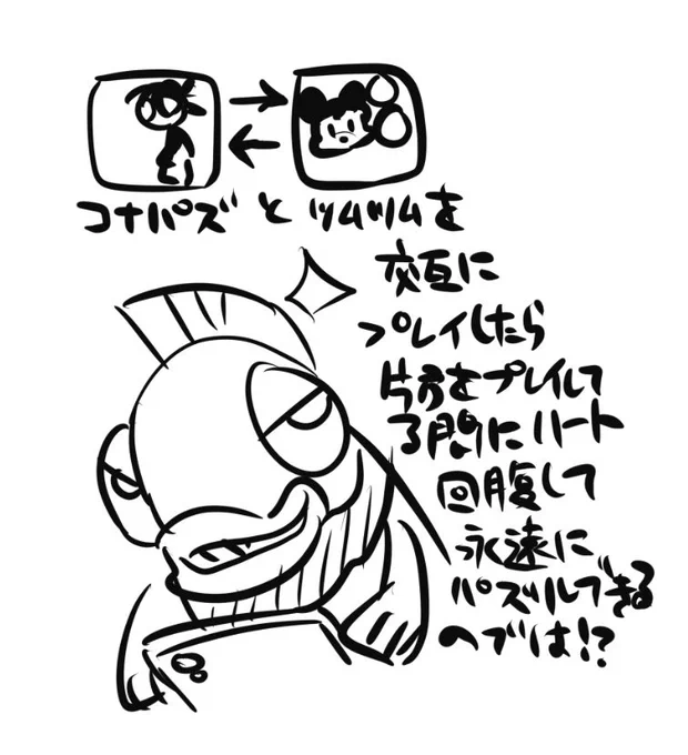 こう考えたんだけどコナパズが結構早く終わってしまうので間にもう一種類はさまないとダメだ 