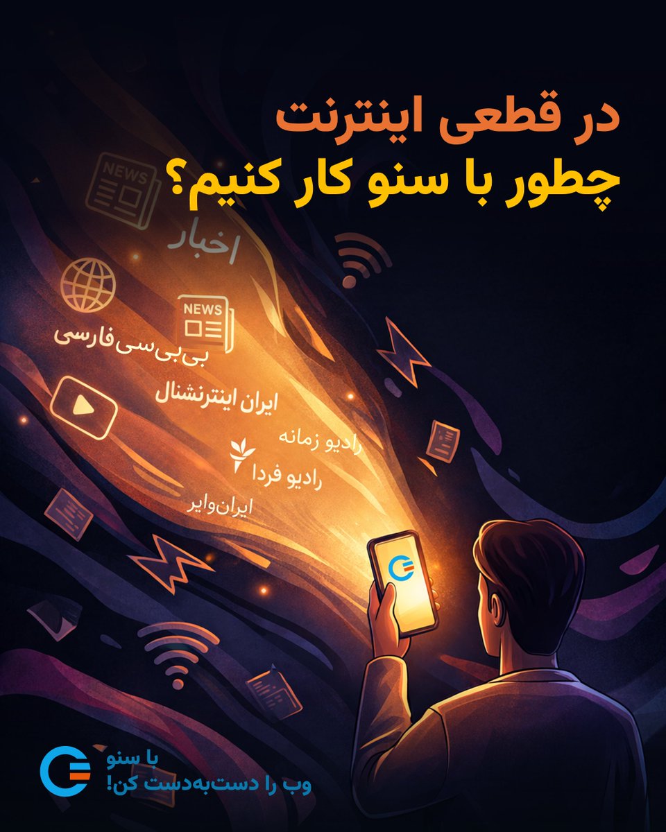 Ceno Iran | مرورگر سِنو tweet media