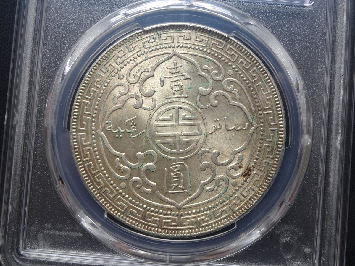 collectcochin's tweet image. For Sale: GB Trade Dollar 1934-B, PCGS MS63.
--------------------------
* Visit Our Categories and Contact Here:
collection-cochin.com

* Welcome!
#tradedollar #hongkongcoins #ukcoins