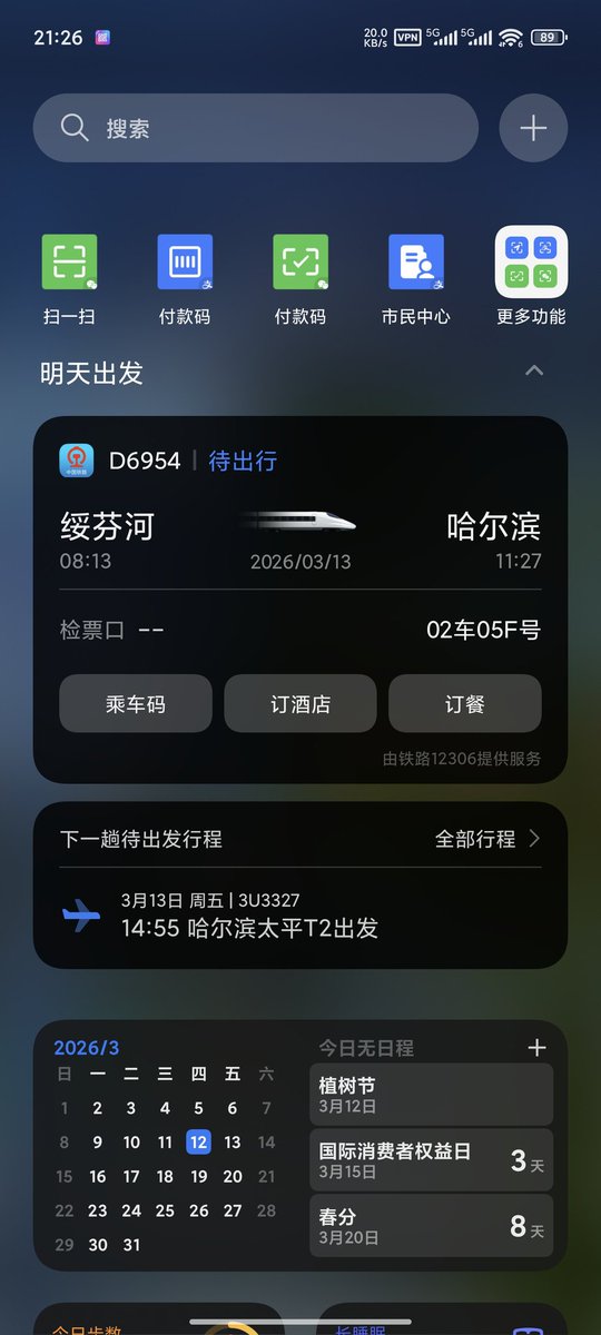 小Q要早睡. tweet media