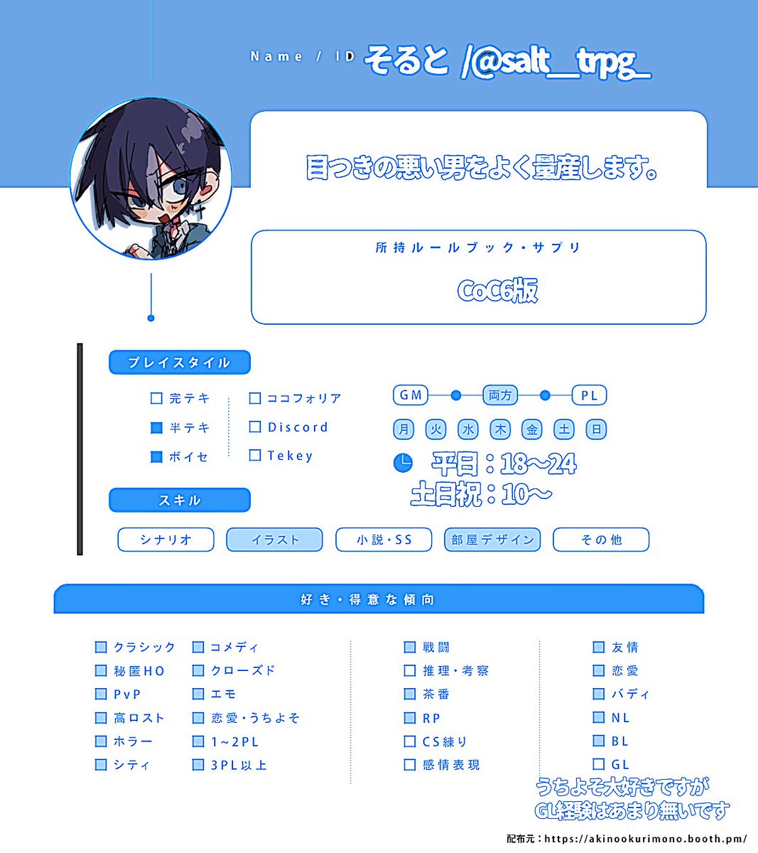 そると tweet media