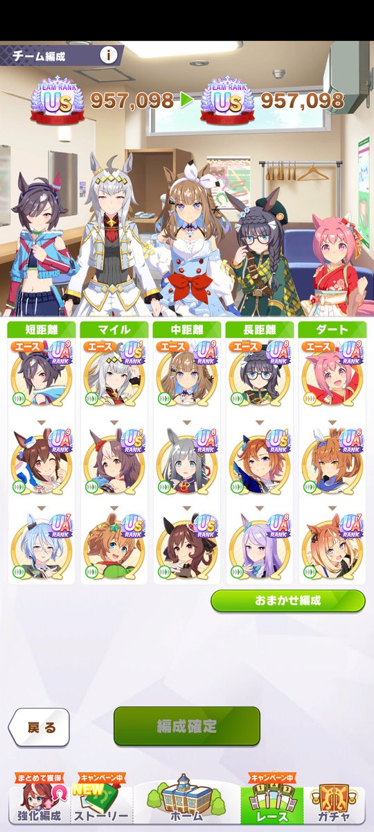 ivacolle's tweet photo. ウマ娘のチムレを更新したら面白いくらいポイント（前回より＋140万）が伸びたんやが。
のんびり微課金なのでこれ以上の戦力はなかなか更新しづらいけど一段落したのでさらにのんびりプレイ出来そうです。 https://t.co/esigx52E0H