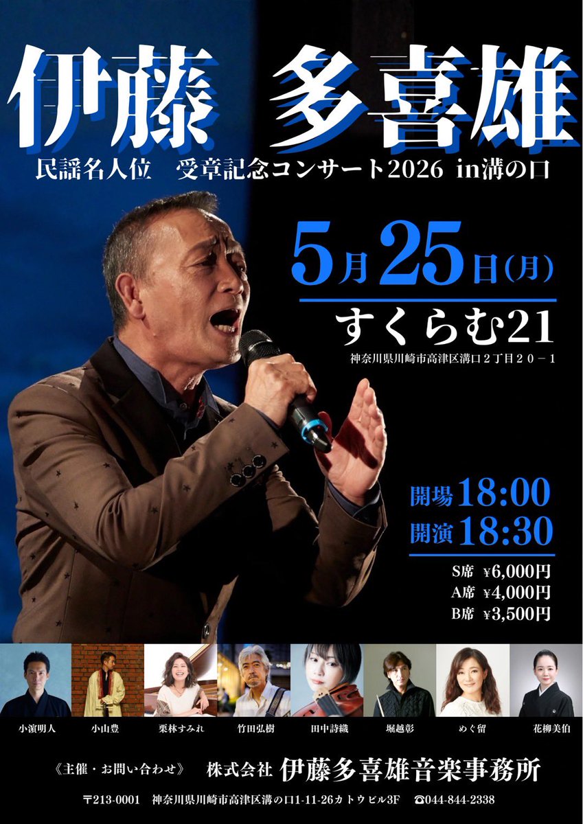 サイン入り 帯付き 伊藤多喜雄 音頭 TAKIO ITO ONDO ITO TAKiO (@ITOTAKiO) / Posts / X