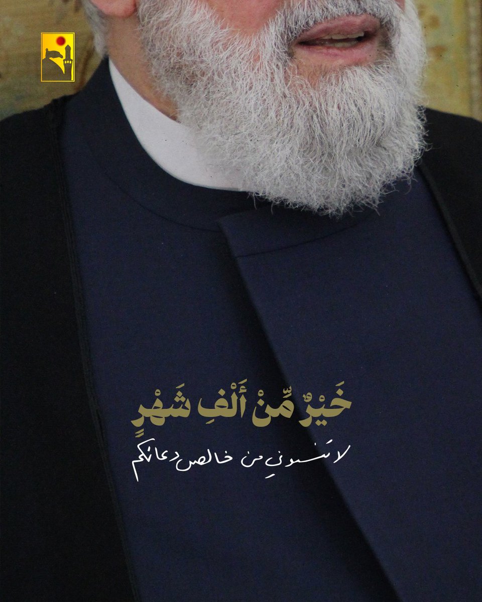 sn313a's tweet photo. لَيْلَةُ الْقَدْرِ خَيْرٌ مِّنْ أَلْفِ شَهْرٍ
https://t.co/B6AkLPal7v
لا تنسونا من خالص دعائكم💛🕊️

#ليلة_القدر https://t.co/3bgN9XJ3vK